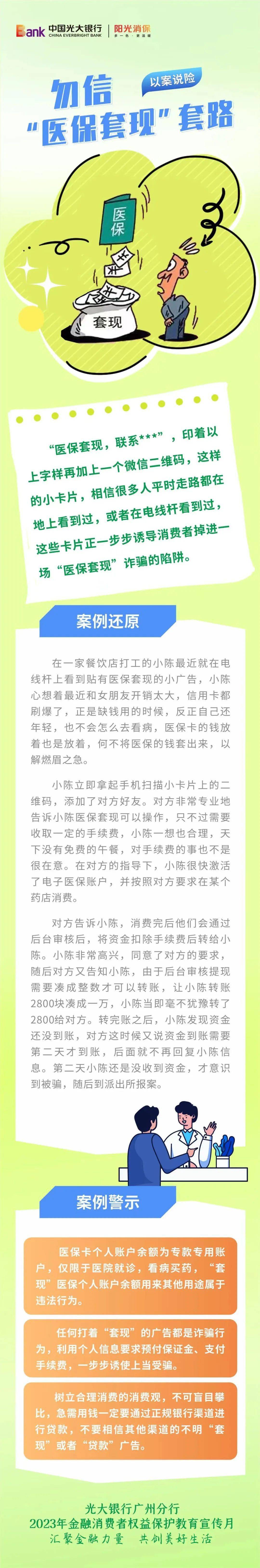 浙江最新医保套现的方式有哪些方法分析(最方便真实的浙江医保套现一般手续费多少方法)