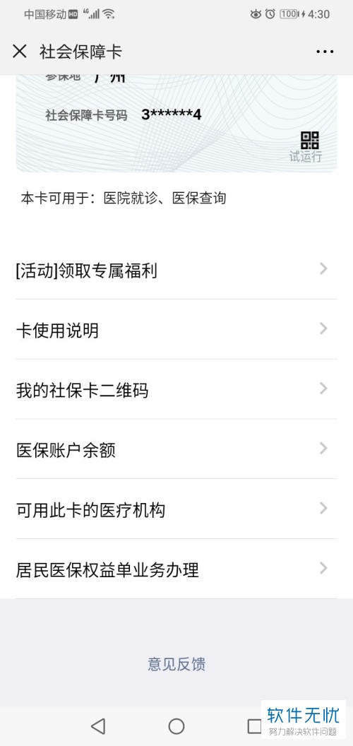 浙江最新医保卡怎么绑定微信提现账户信息方法分析(最方便真实的浙江医保卡怎么绑定微信提现账户信息错误方法)
