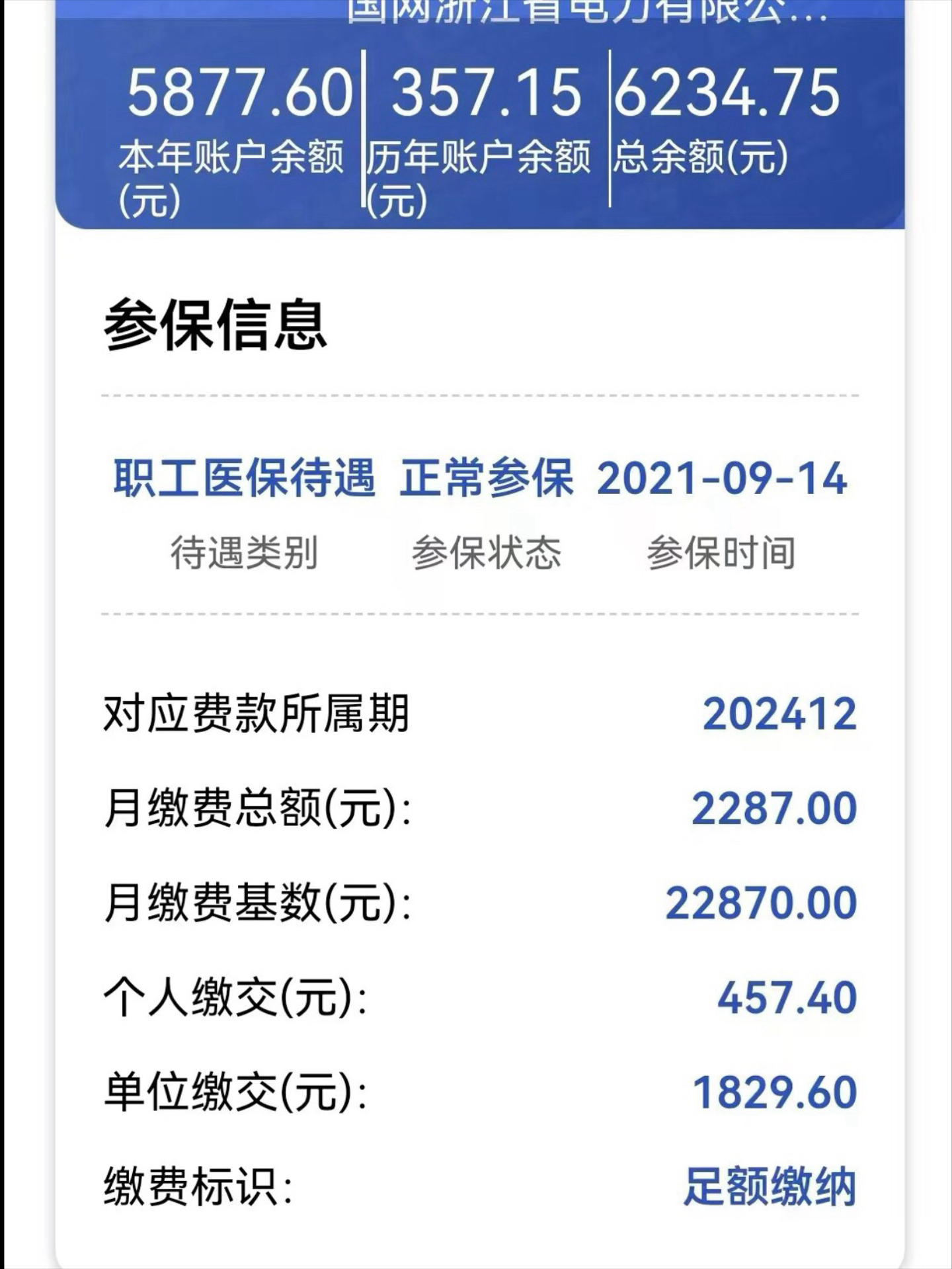 浙江最新医保怎么取出来到微信上方法分析(最方便真实的浙江医保卡里的钱微信怎么取出来方法)