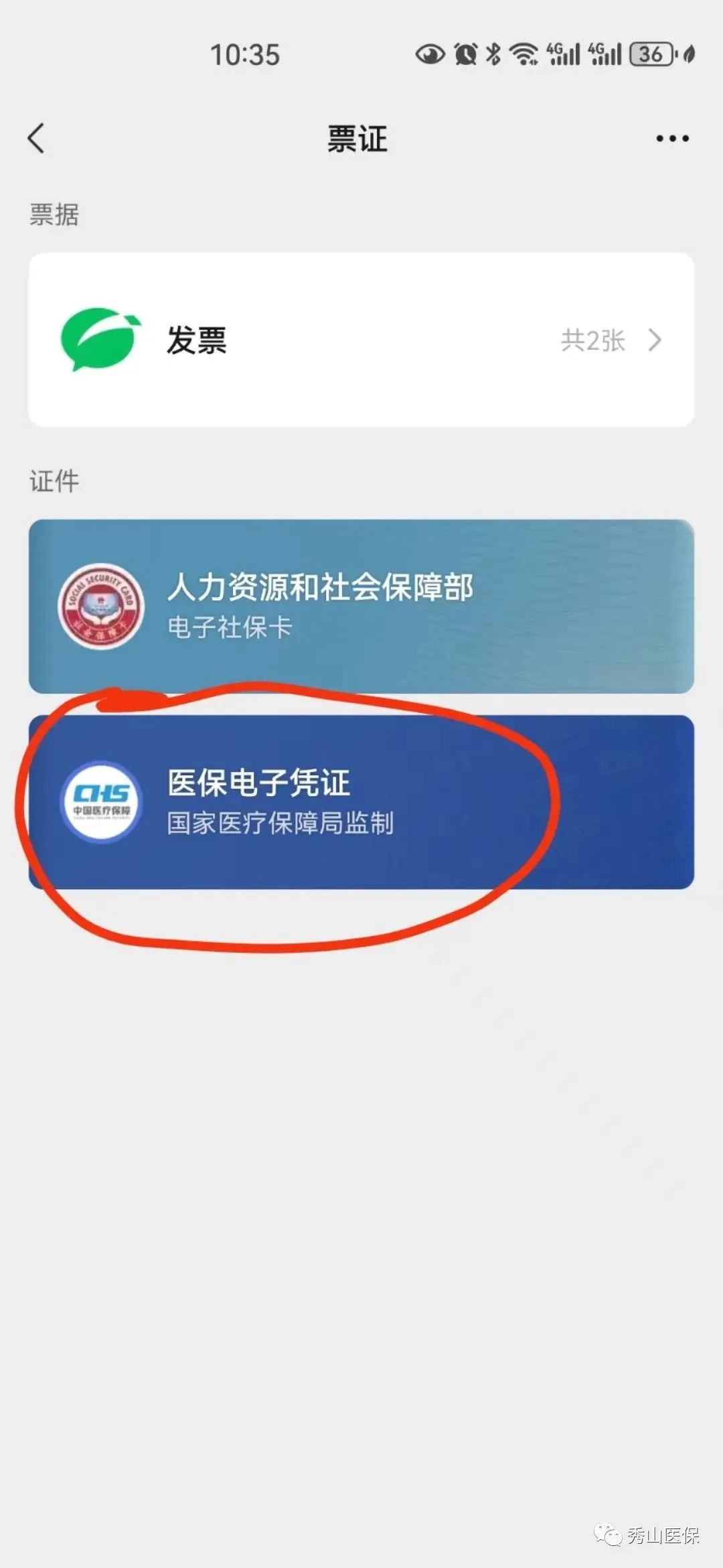 浙江最新如何把医保卡绑定微信方法分析(最方便真实的浙江怎样把医保卡绑定微信上方法)