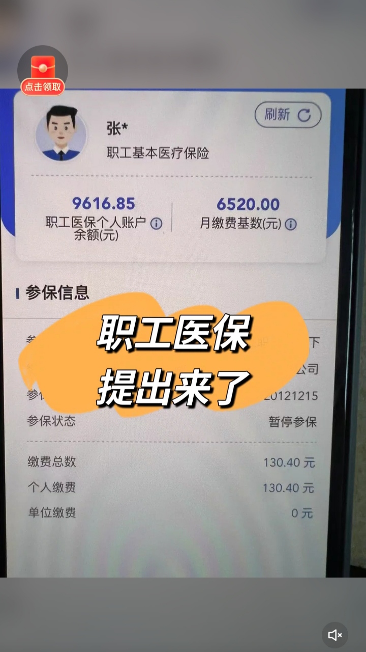 浙江最新个人医保余额怎么提取到银行卡方法分析(最方便真实的浙江医保卡个人账户怎么提取方法)