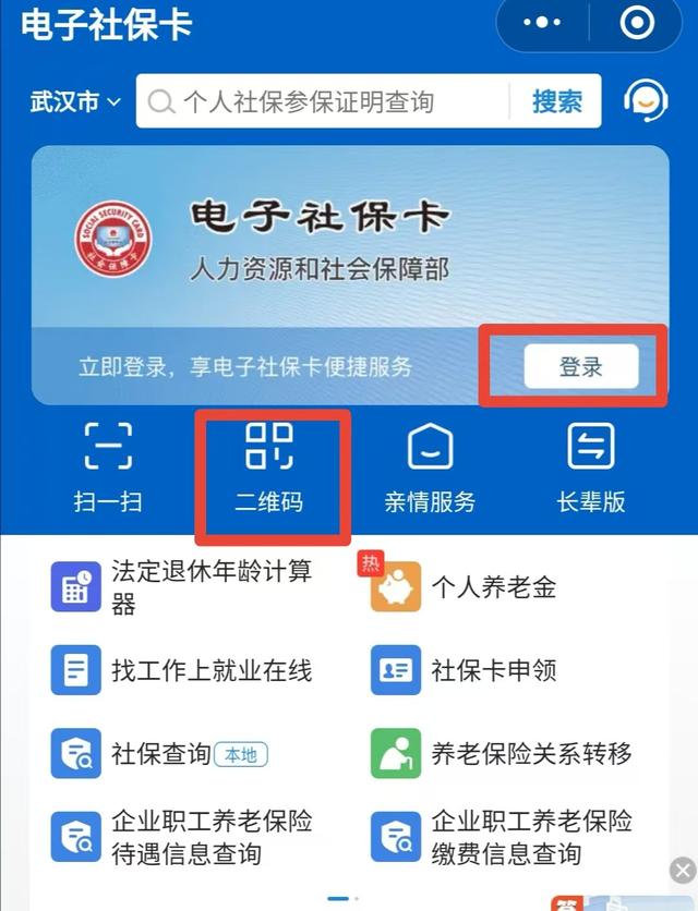 浙江最新微信怎么绑定电子医保卡方法分析(最方便真实的浙江微信怎么绑定电子医保卡步骤方法)