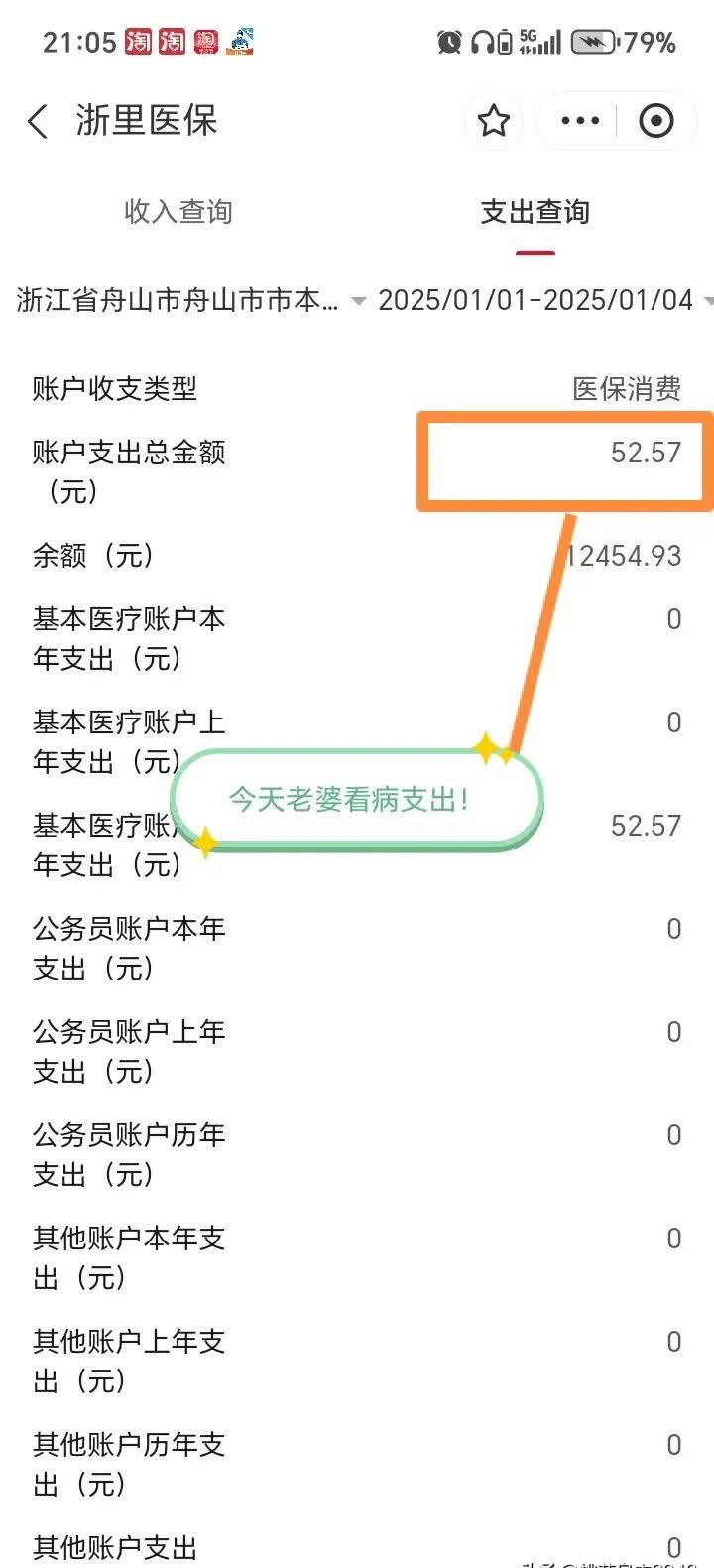 浙江最新医保卡提现到微信多久到账方法分析(最方便真实的浙江医保卡提现到微信多久到账家嶶qw413612助君取出方法)