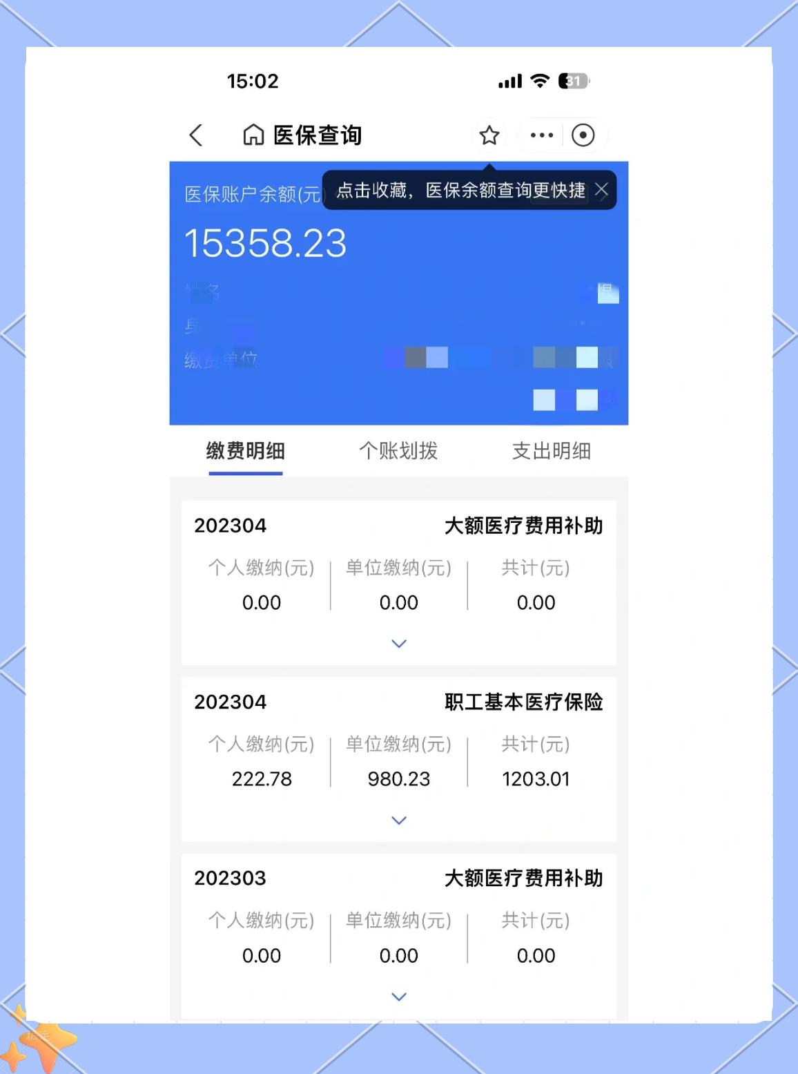 浙江最新医保卡余额提现方法方法分析(最方便真实的浙江急用钱24小时套医保卡方法)