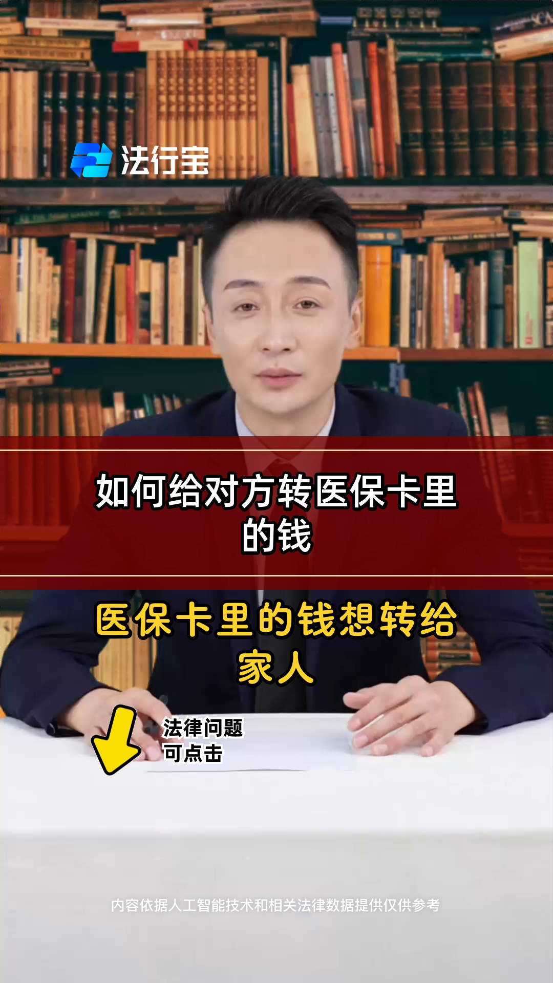浙江最新医保换现金是合法的吗方法分析(最方便真实的浙江医保换现金是合法的吗安全吗方法)