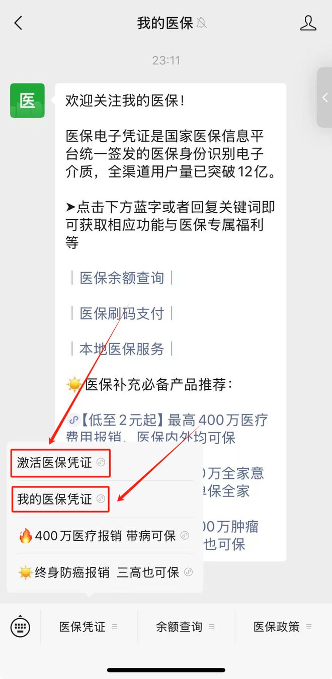 浙江最新医保取现24小时微信方法分析(最方便真实的浙江医保取现24小时微信300块钱方法)