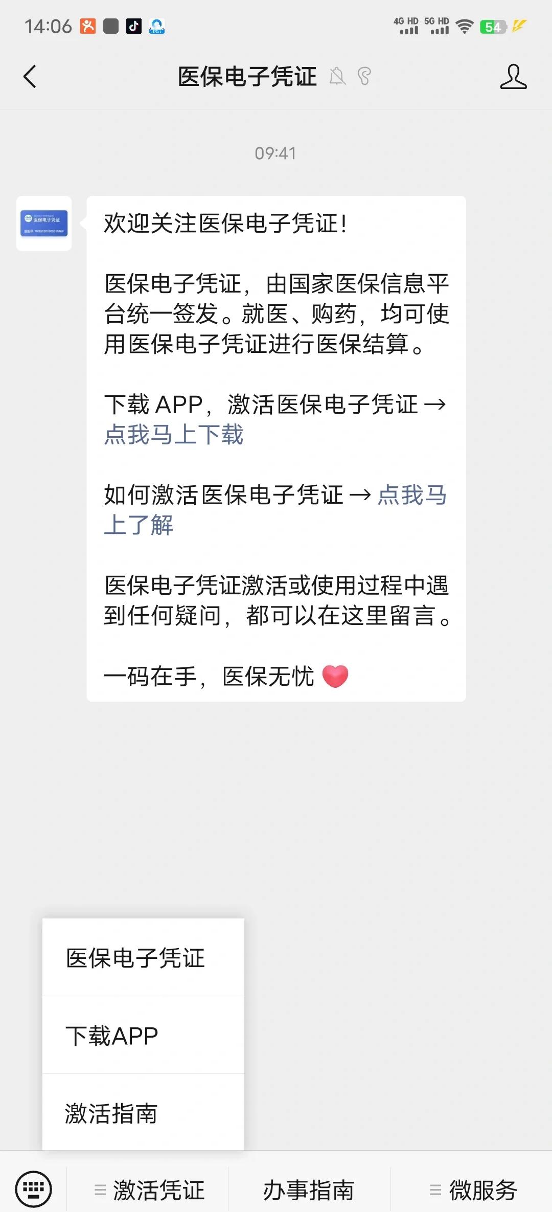 浙江最新医保卡提取现金方法app方法分析(最方便真实的浙江医保卡提现渠道方法)