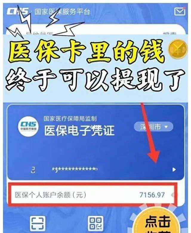 浙江最新医保卡的钱和银行卡的钱在一起吗方法分析(最方便真实的浙江医保卡里的钱和银行卡里的钱一样吗方法)