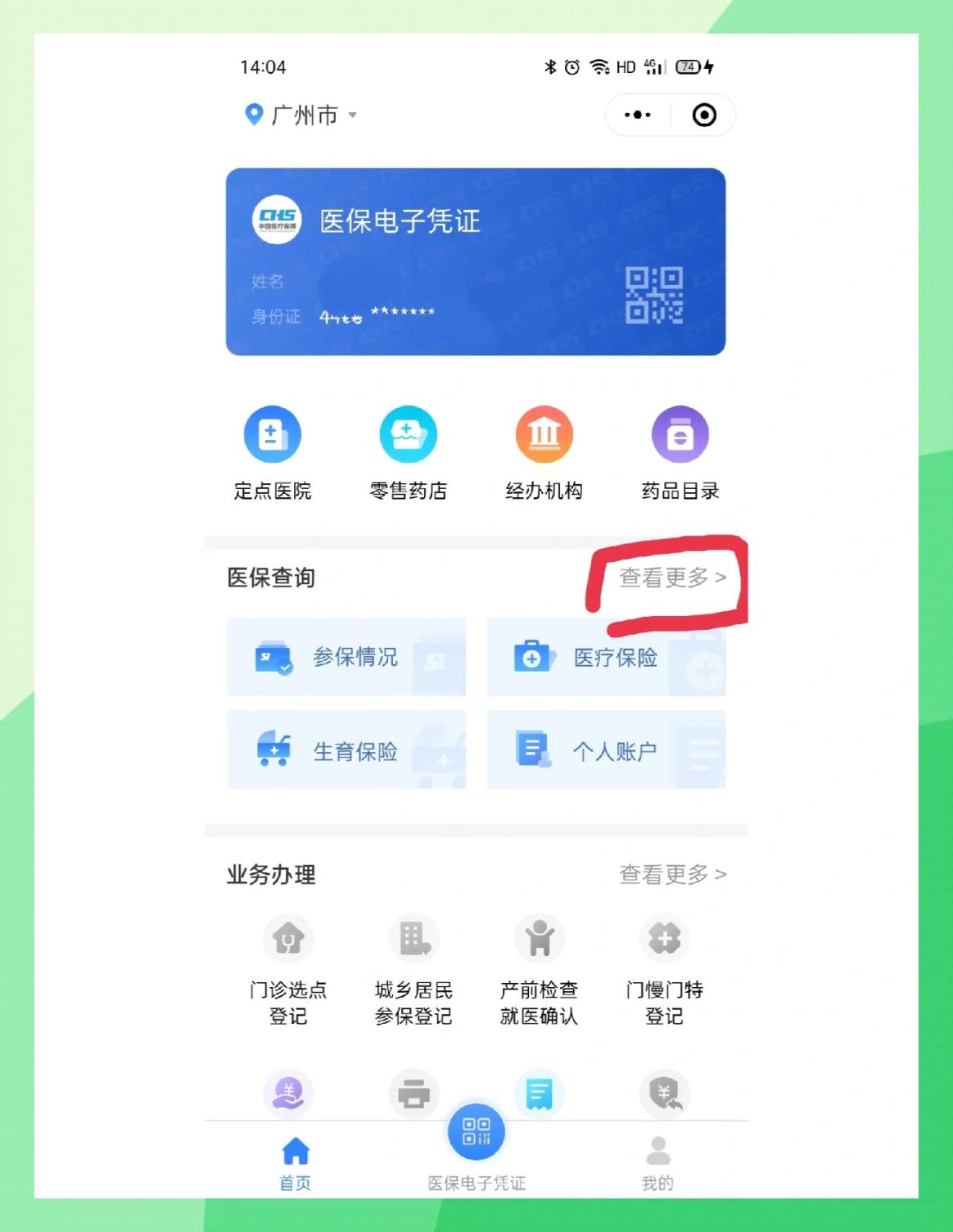 浙江最新医保卡怎么在手机上领取方法分析(最方便真实的浙江医保卡在手机上怎么激活步骤自己操作方法)