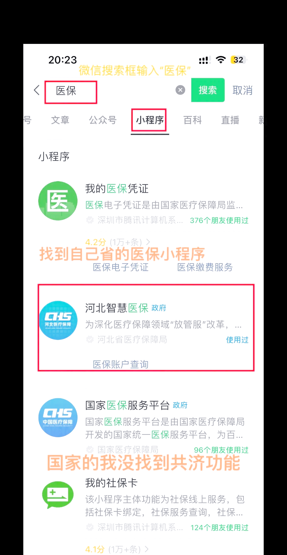 浙江最新医保卡绑定微信方法分析(最方便真实的浙江医保卡绑定微信怎么不能支付方法)