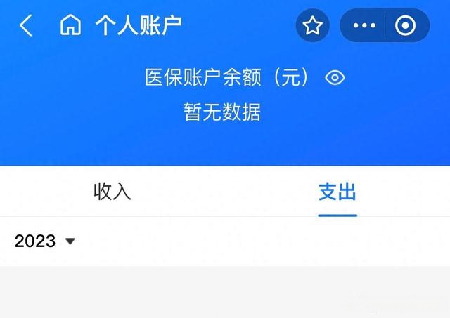 浙江最新医保卡绑定微信能把钱取出来吗方法分析(最方便真实的浙江医保卡绑微信上能提出来钱怎么回事呀方法)