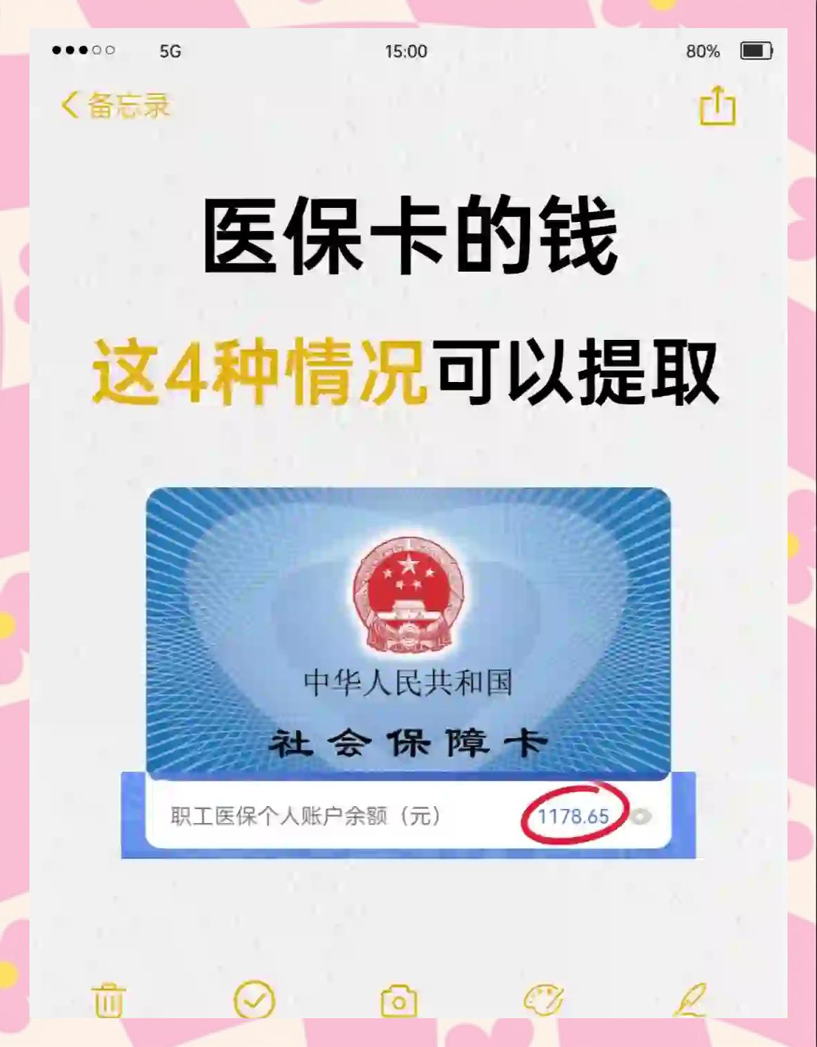 浙江最新医保个人账户提取方法方法分析(最方便真实的浙江医保个人账户提取方法有哪些方法)