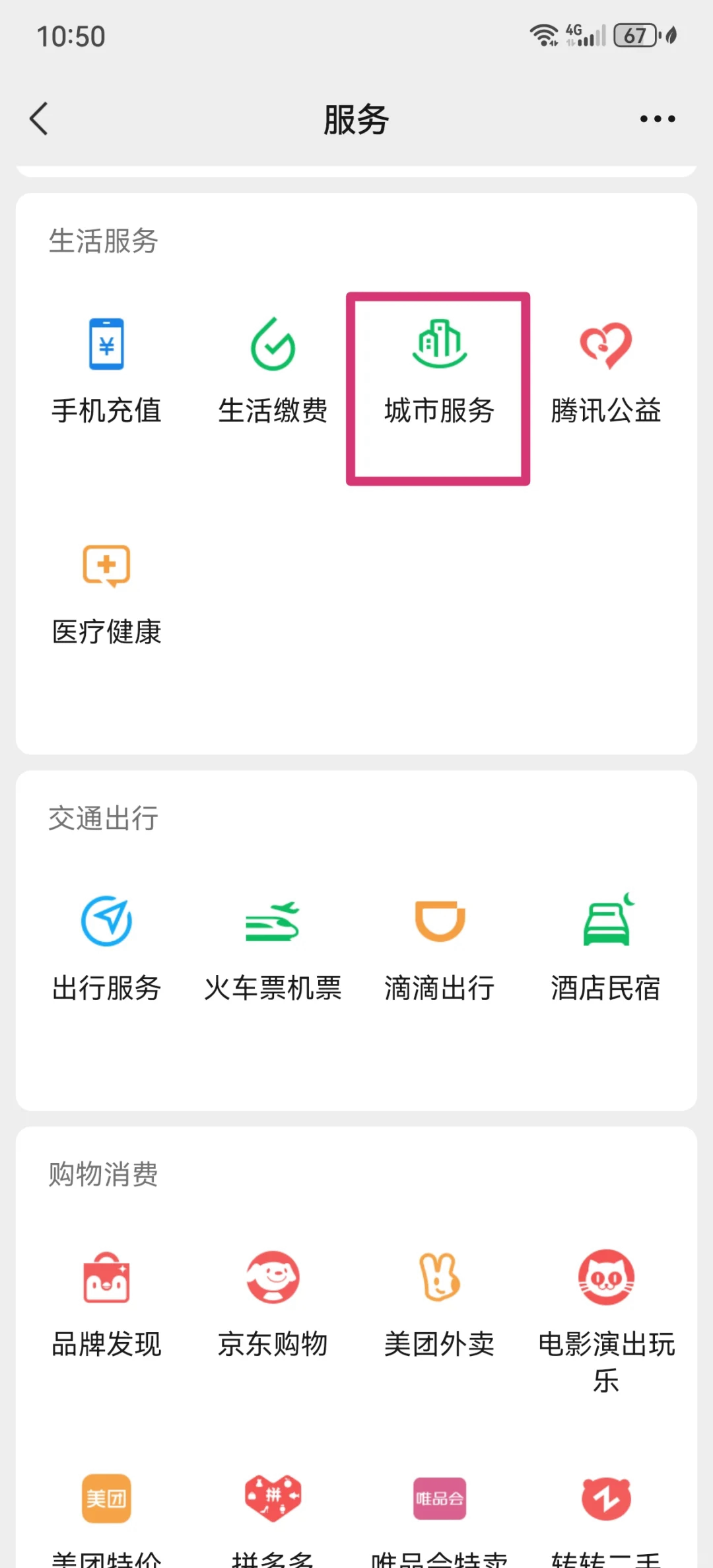 浙江最新医保卡怎么绑定微信公众号方法分析(最方便真实的浙江医保卡怎么绑定微信公众号使用方法)