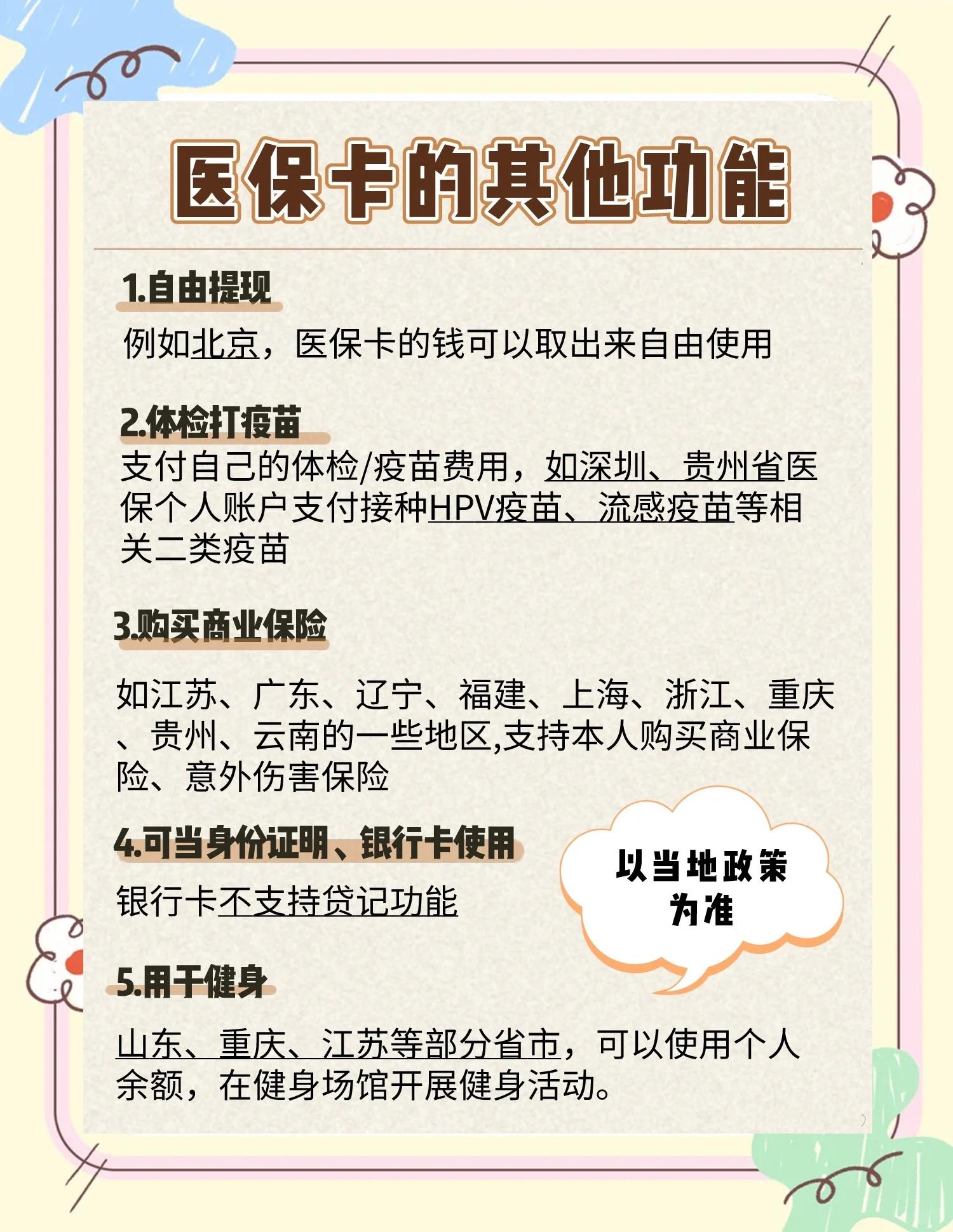 浙江最新医保卡可以提现吗方法分析(最方便真实的浙江金口药店医保卡可以提现吗方法)