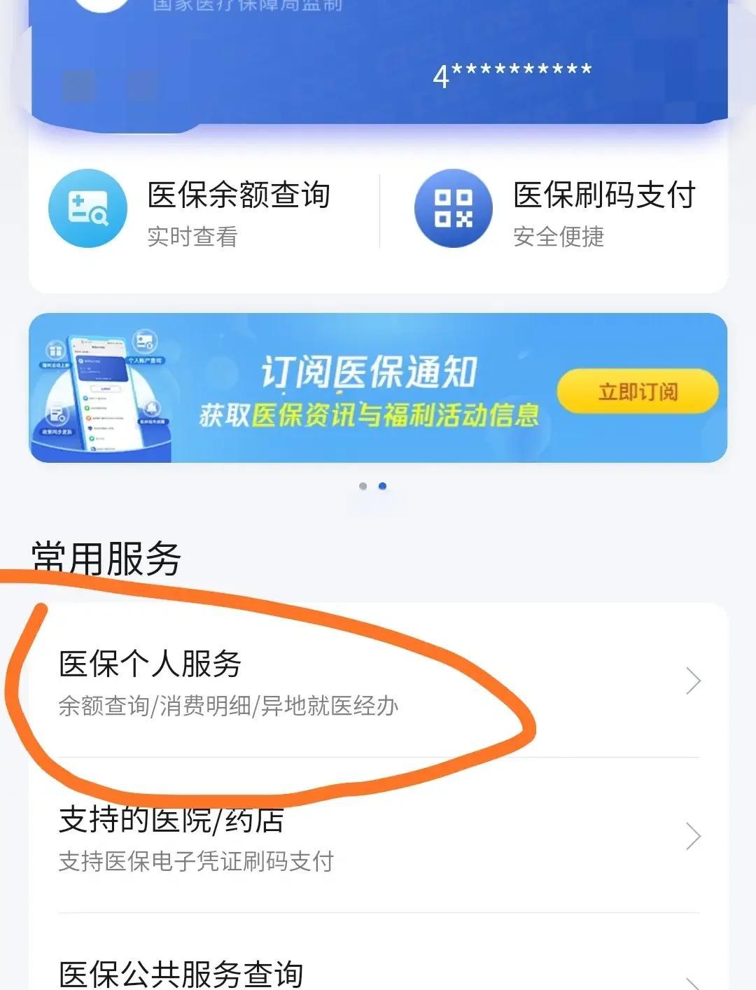 浙江最新医保卡怎么绑定定点医院方法分析(最方便真实的浙江医保卡绑定定点医院步骤详解方法)