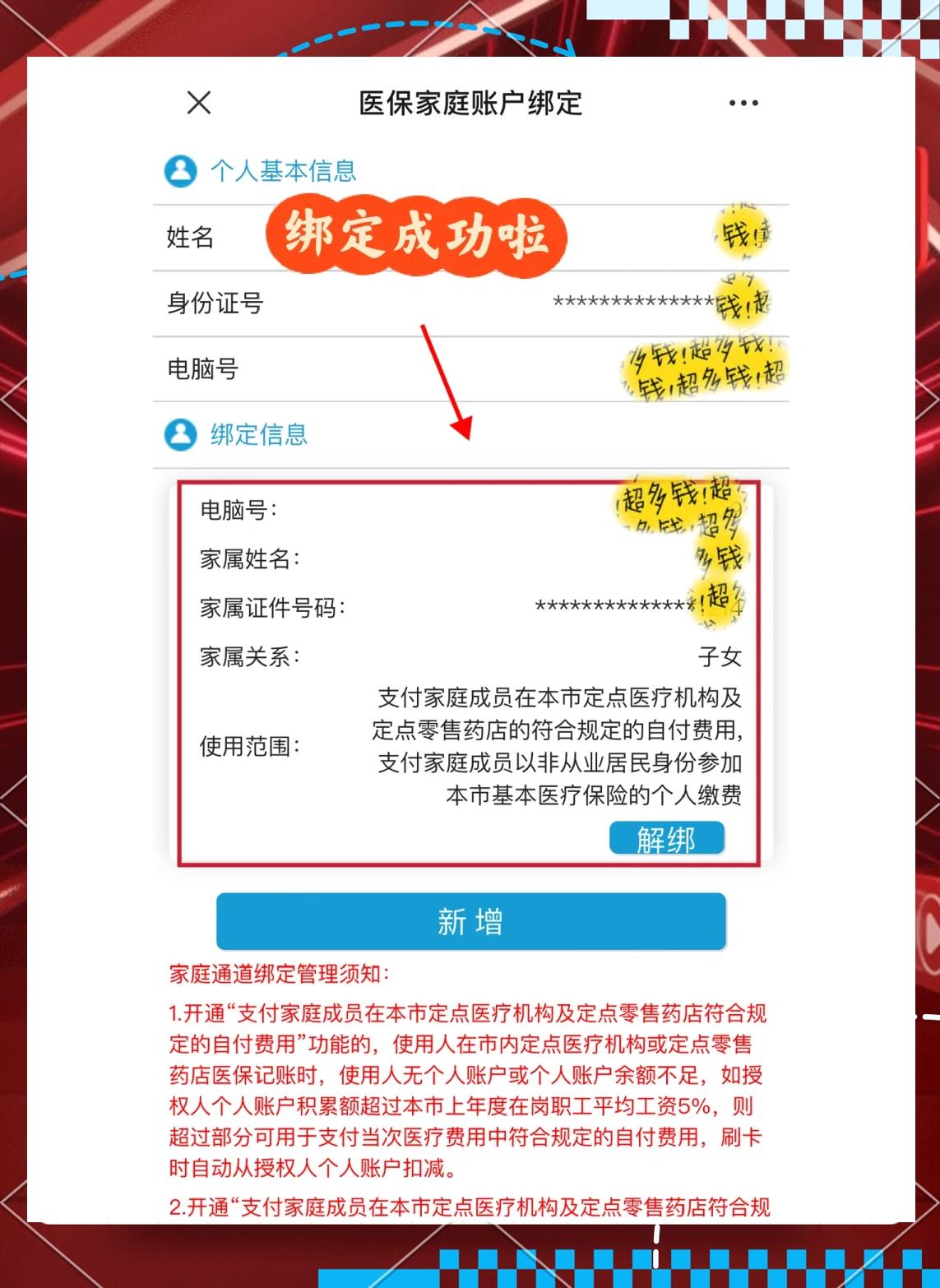 浙江最新绑定医保卡的步骤方法分析(最方便真实的浙江绑定医保卡怎么操作方法)
