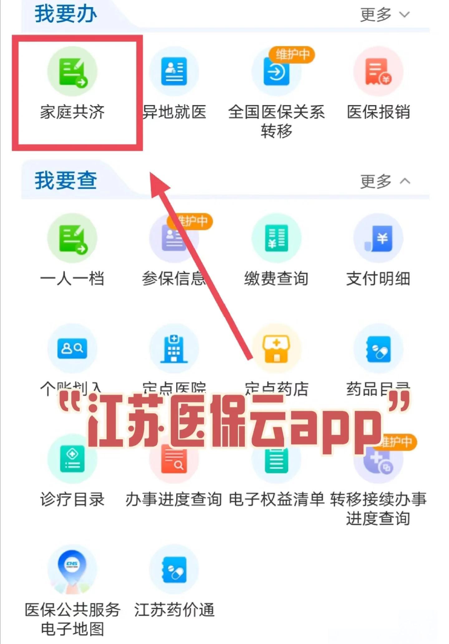 浙江最新医保卡如何绑定家人共享余额方法分析(最方便真实的浙江医保卡绑定家人共享后怎么使用方法)