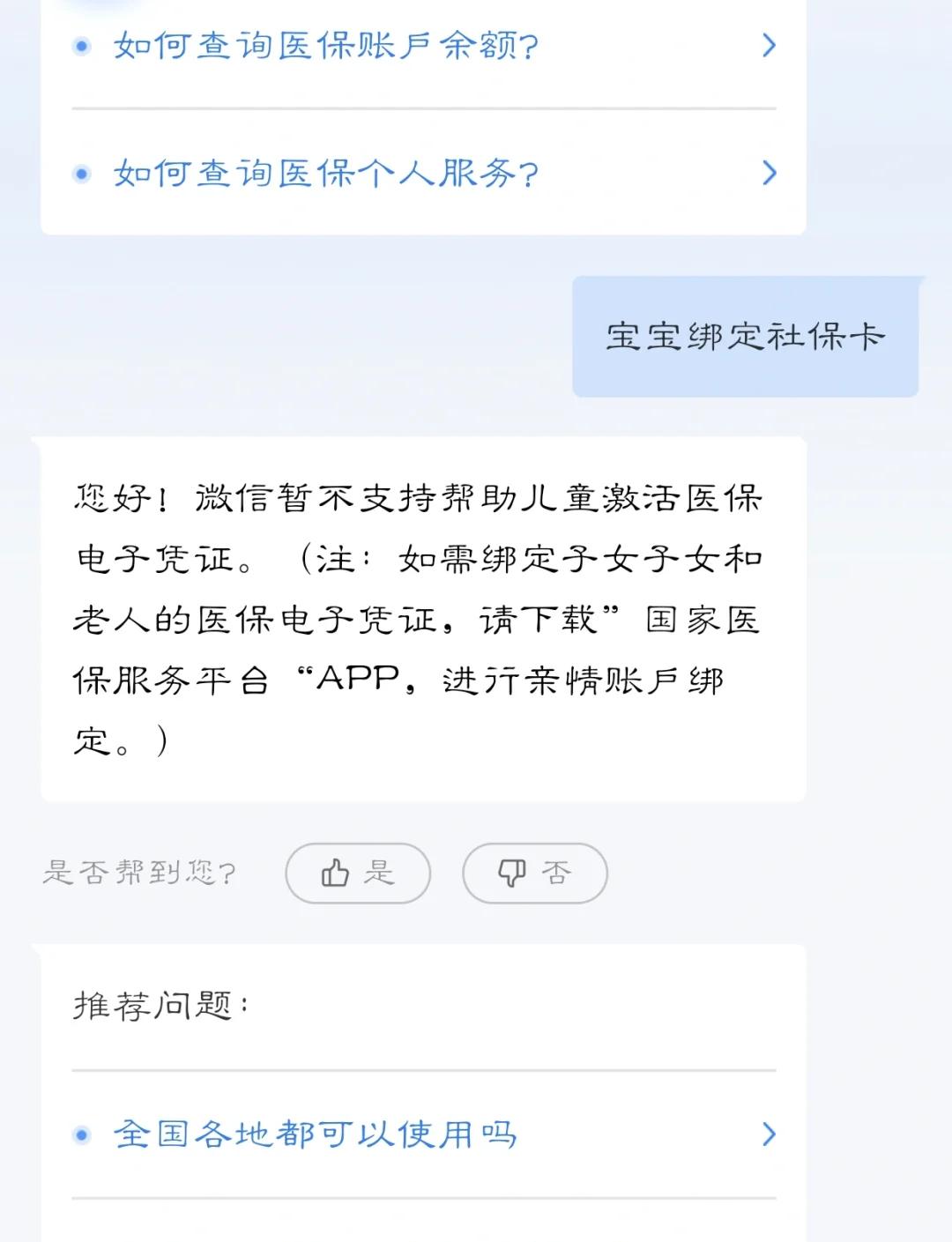 浙江最新医保卡如何绑定家人方法分析(最方便真实的浙江电子医保卡如何绑定家人的方法)