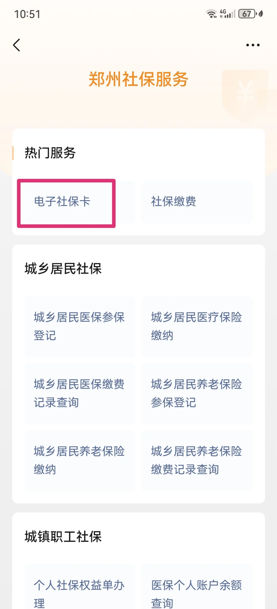 浙江最新微信怎样绑定医保卡使用方法分析(最方便真实的浙江微信怎样绑定医保卡使用流程方法)