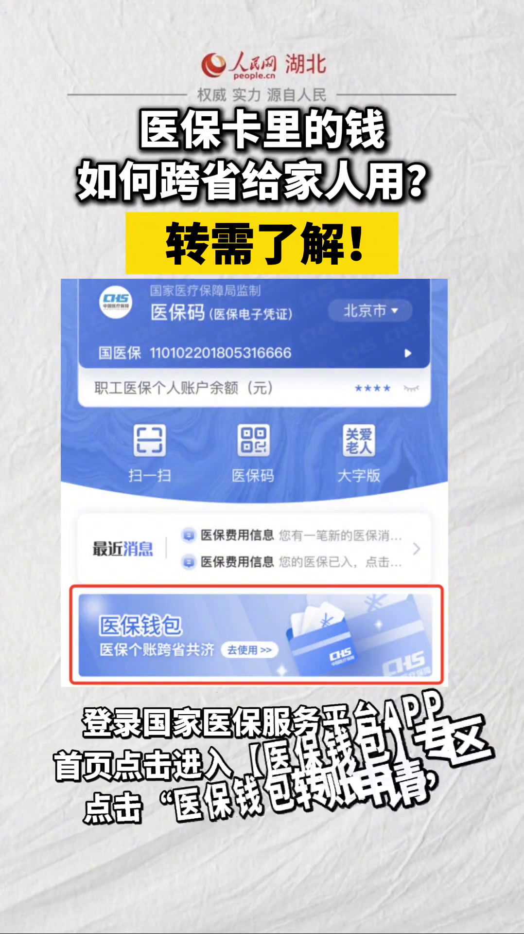浙江最新医保卡里转进去的钱能取出来吗方法分析(最方便真实的浙江医保卡里转进去的钱能取出来吗怎么取方法)