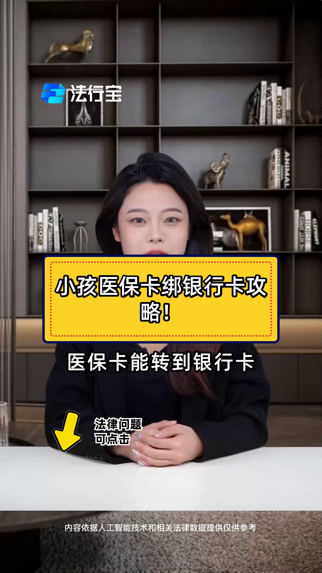浙江最新医保卡怎样绑银行卡方法分析(最方便真实的浙江医保卡怎样绑银行卡支付方法)