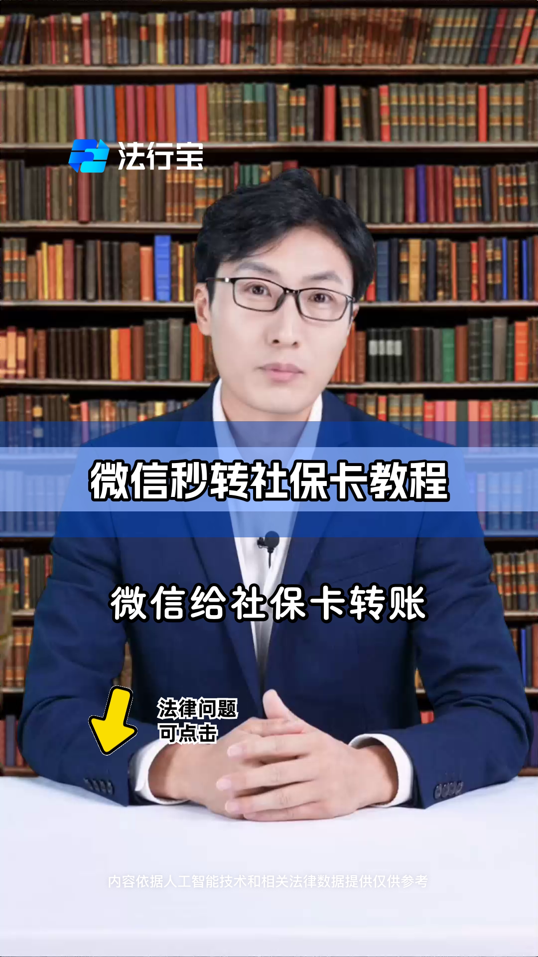 浙江最新社保卡提现能到微信吗方法分析(最方便真实的浙江社保卡提现能到微信吗安全吗方法)