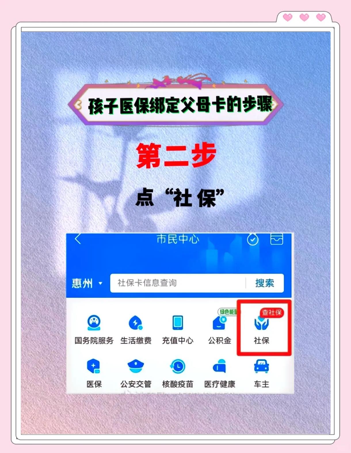浙江最新医保卡如何绑定医院方法分析(最方便真实的浙江医保卡如何绑定医院公众号方法)