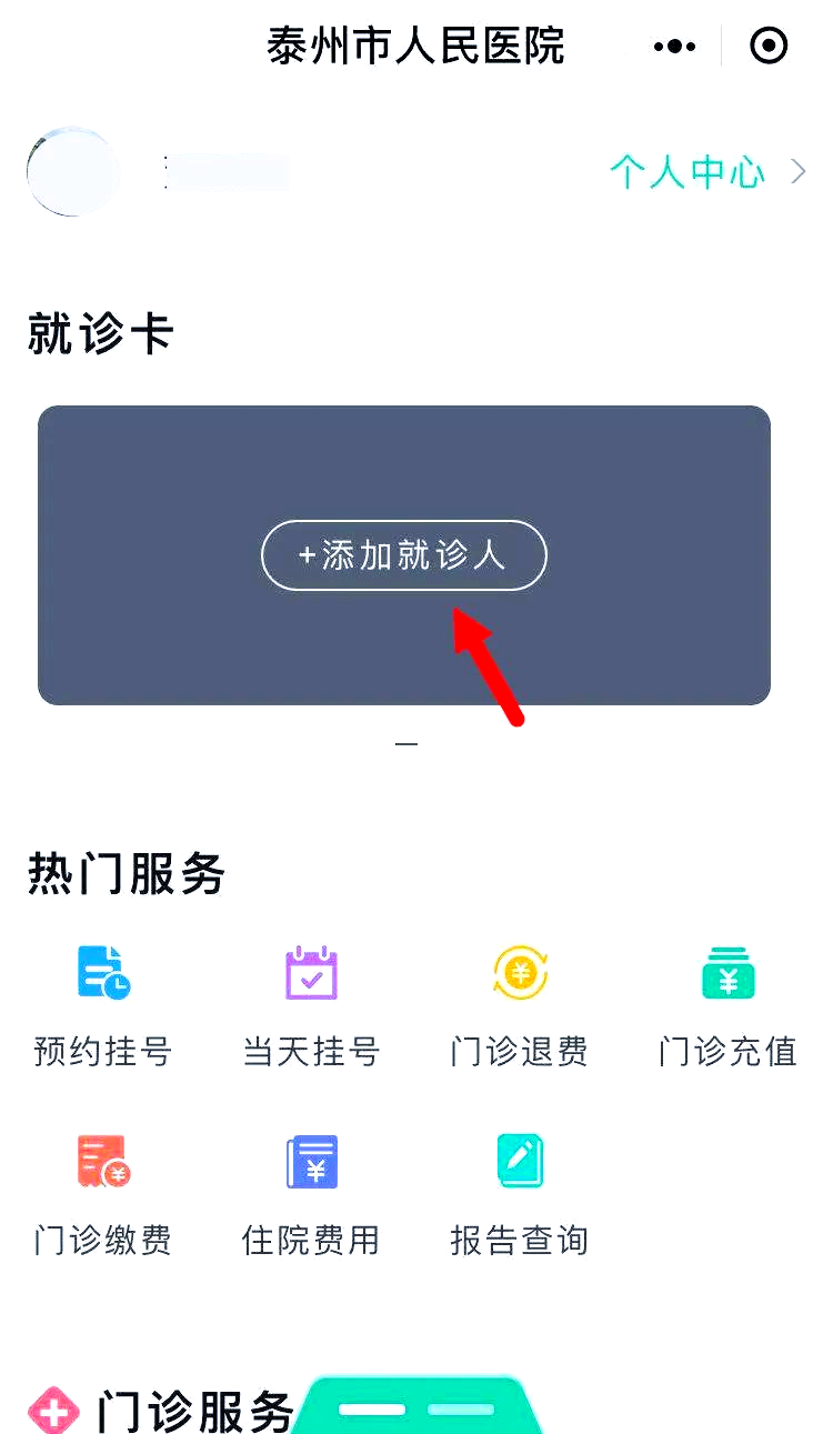 浙江最新就诊卡在手机上怎么查余额方法分析(最方便真实的浙江就诊卡在手机上怎么查余额查询方法)