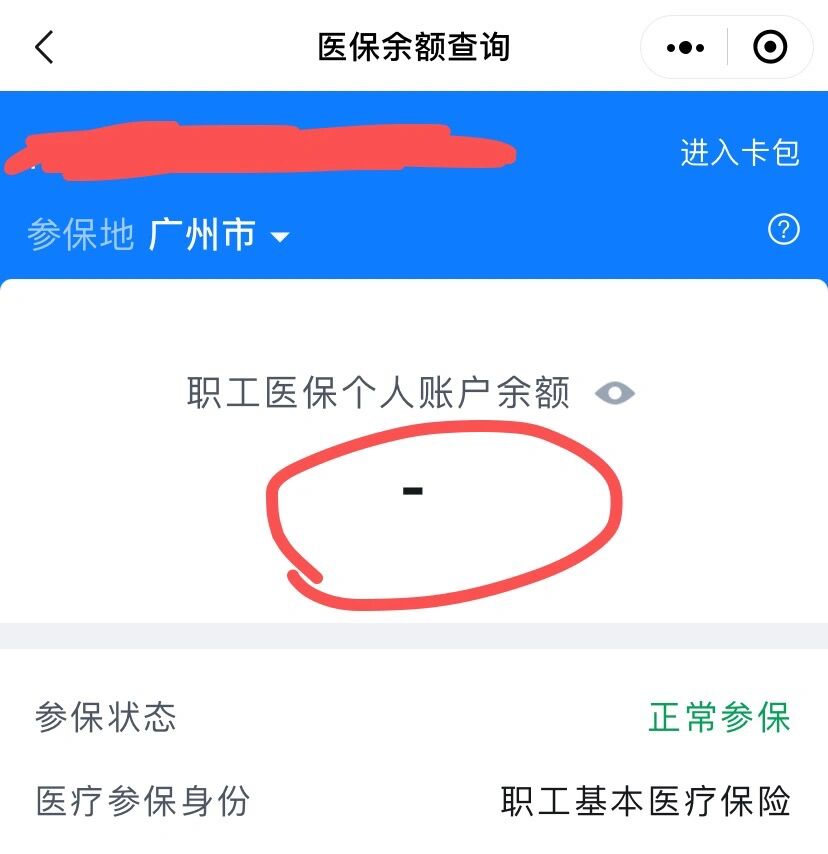浙江最新医保卡有余额但刷不了方法分析(最方便真实的浙江医保卡有余额但刷不了怎么办,显示该人员未参保方法)
