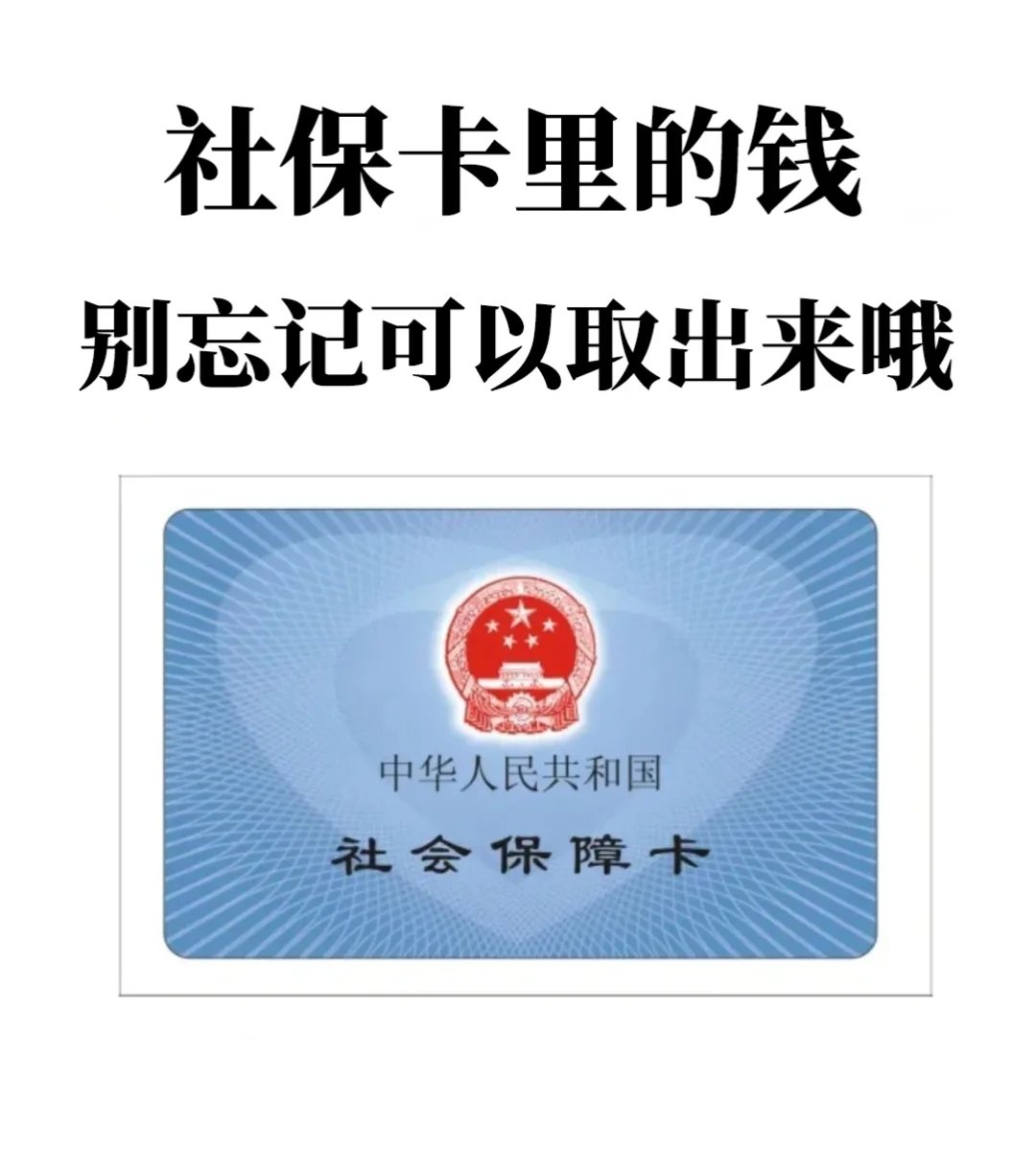 浙江最新医保卡里钱是我自己的钱吗方法分析(最方便真实的浙江医保卡里钱是我自己的钱吗怎么查方法)