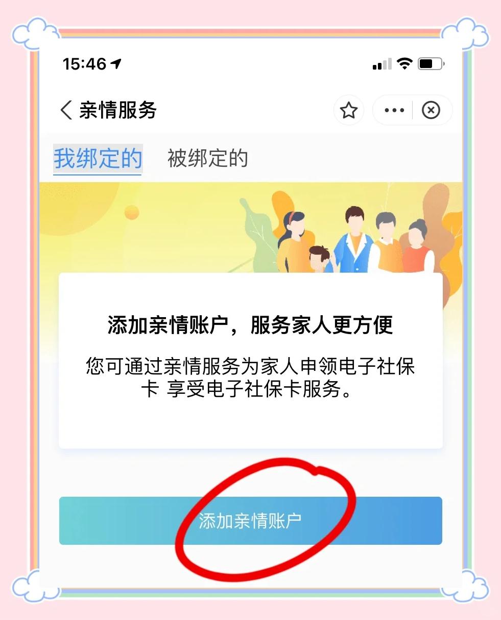 浙江最新医保卡怎么绑定家人共同消费方法分析(最方便真实的浙江医保卡怎么绑定家人共同消费安阳方法)