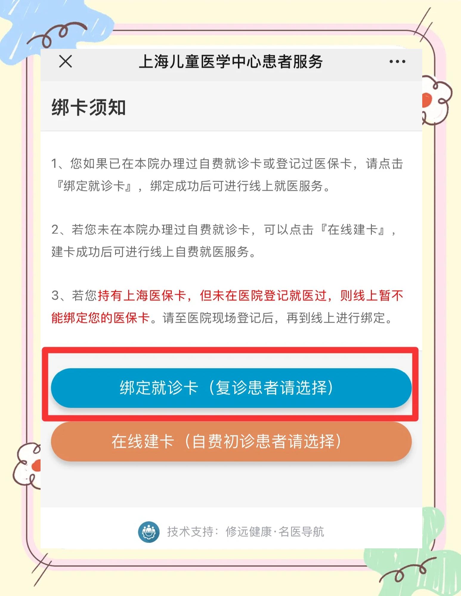 浙江最新医保卡怎么绑定家人共同消费方法分析(最方便真实的浙江医保卡怎么绑定家人共同消费安阳方法)