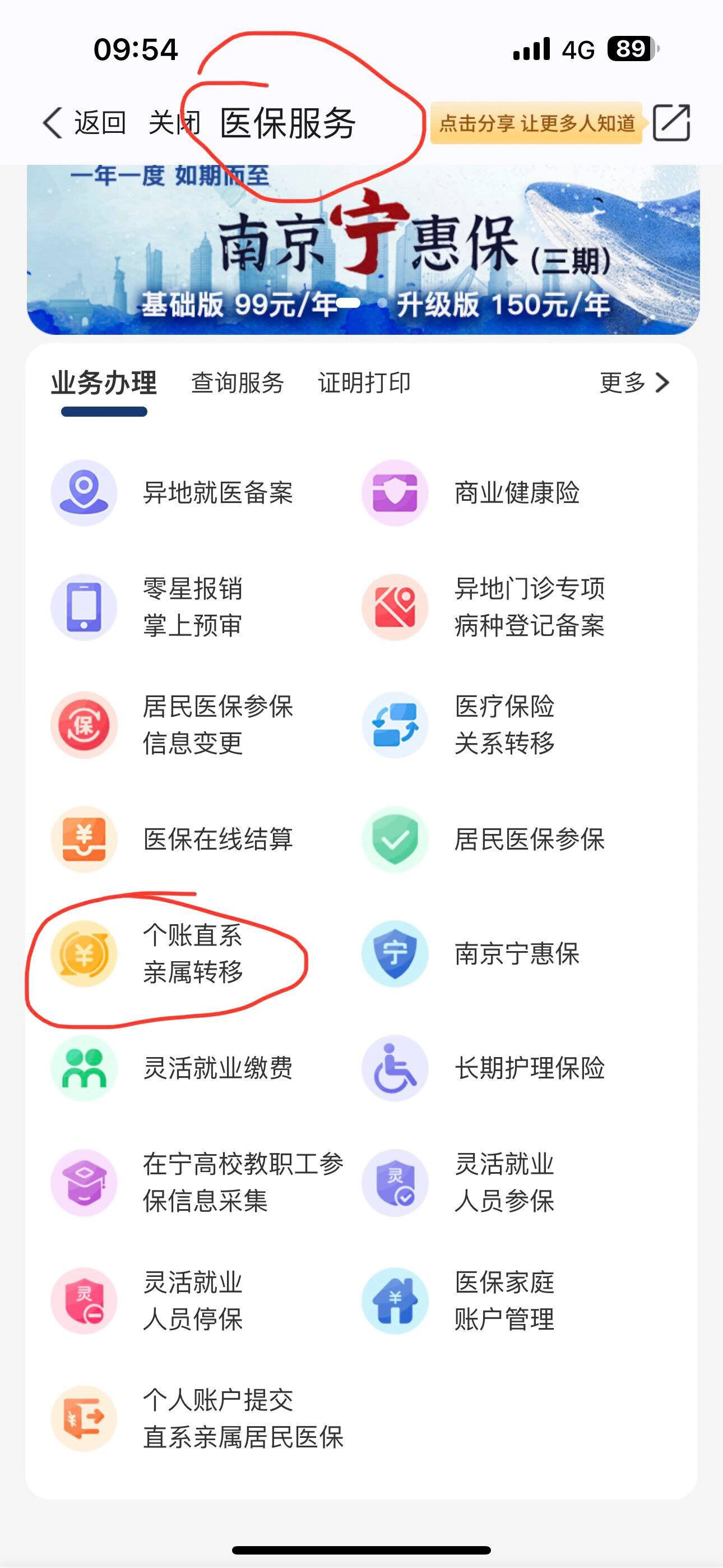 浙江最新怎么取出医保卡个人账户的钱方法分析(最方便真实的浙江怎么取出医保卡个人账户的钱呢方法)