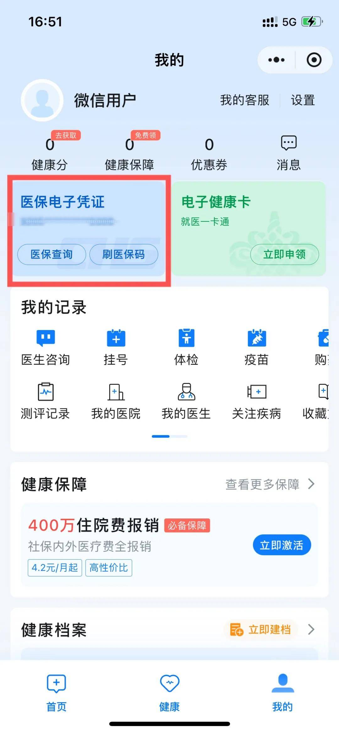 浙江最新医保卡绑定微信支付步骤方法分析(最方便真实的浙江医保卡绑定微信支付步骤是什么方法)
