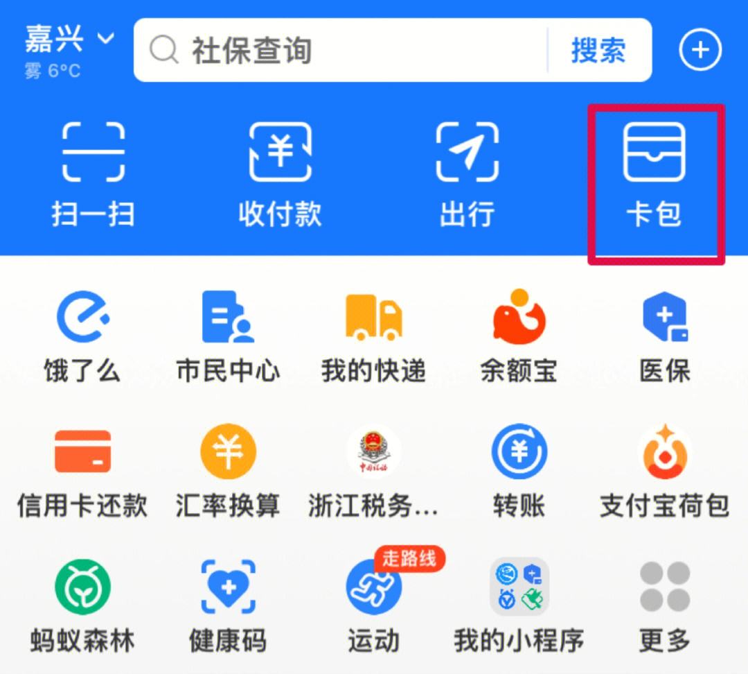 浙江最新怎样把医保卡绑在微信上支付方法分析(最方便真实的浙江怎样把医保卡绑在微信上支付呢方法)