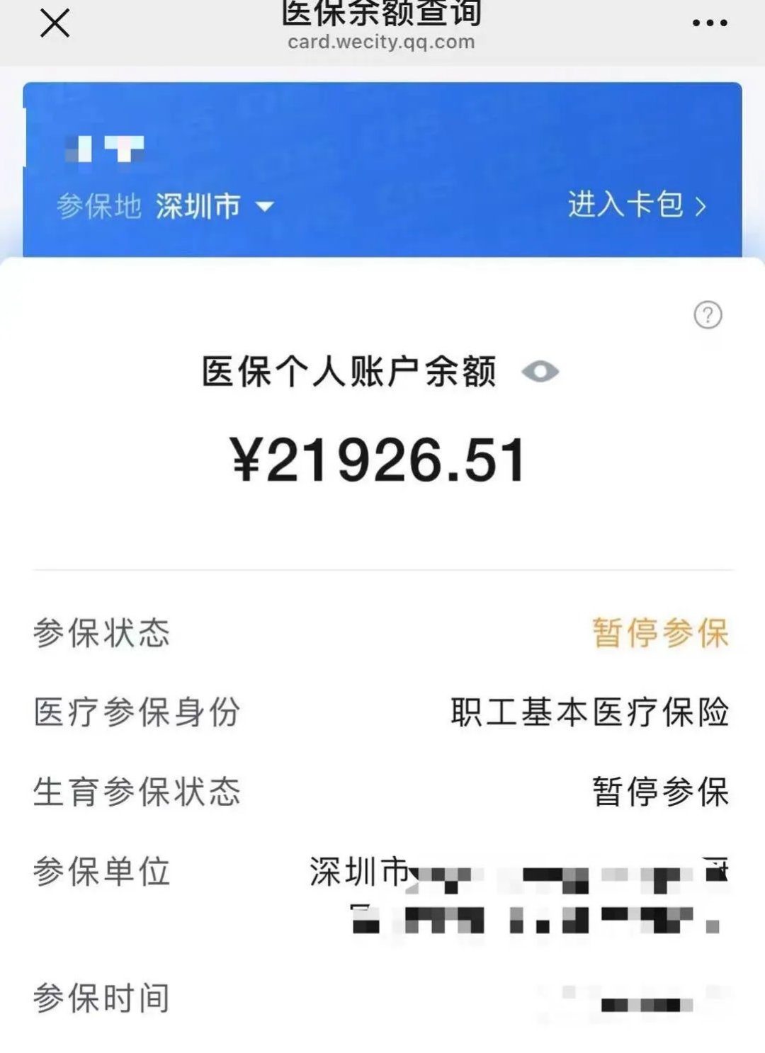 浙江最新医保卡里的余额可以转到外地吗方法分析(最方便真实的浙江医保卡里的钱可以转到外省吗方法)