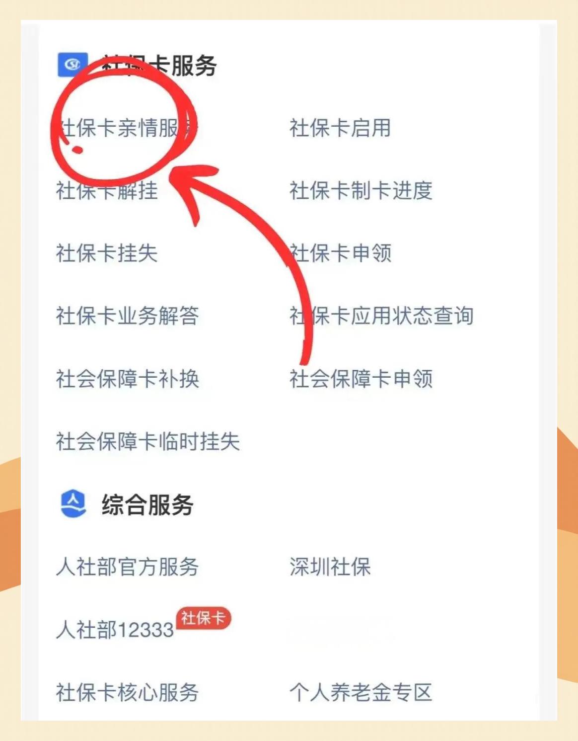 浙江最新医保卡怎么解除绑定家人方法分析(最方便真实的浙江医保卡解绑亲情账户最简单方法方法)
