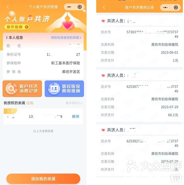 浙江最新医保卡里的钱如何提现到微信方法分析(最方便真实的浙江医保卡里的钱如何提现到微信里方法)