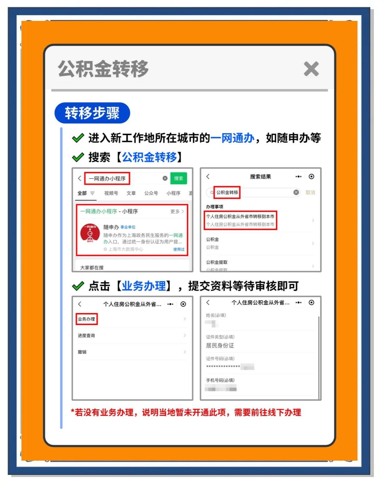 浙江最新医保卡换城市的钱怎么取出来方法分析(最方便真实的浙江换城市医保卡里的钱能取出来吗方法)