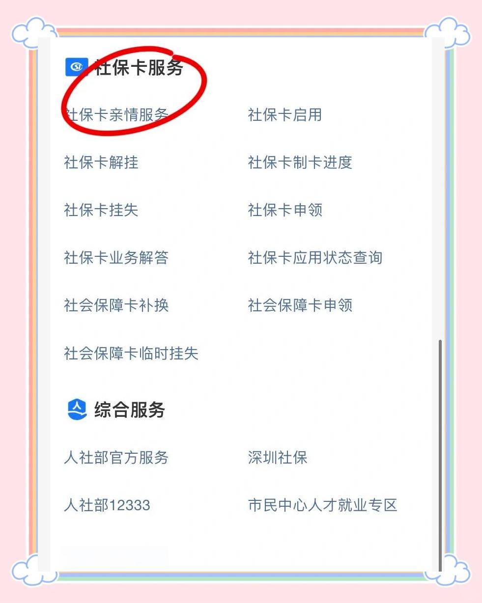 浙江最新医保卡怎样绑定银行卡才能取钱方法分析(最方便真实的浙江医保卡绑定银行卡流程方法)