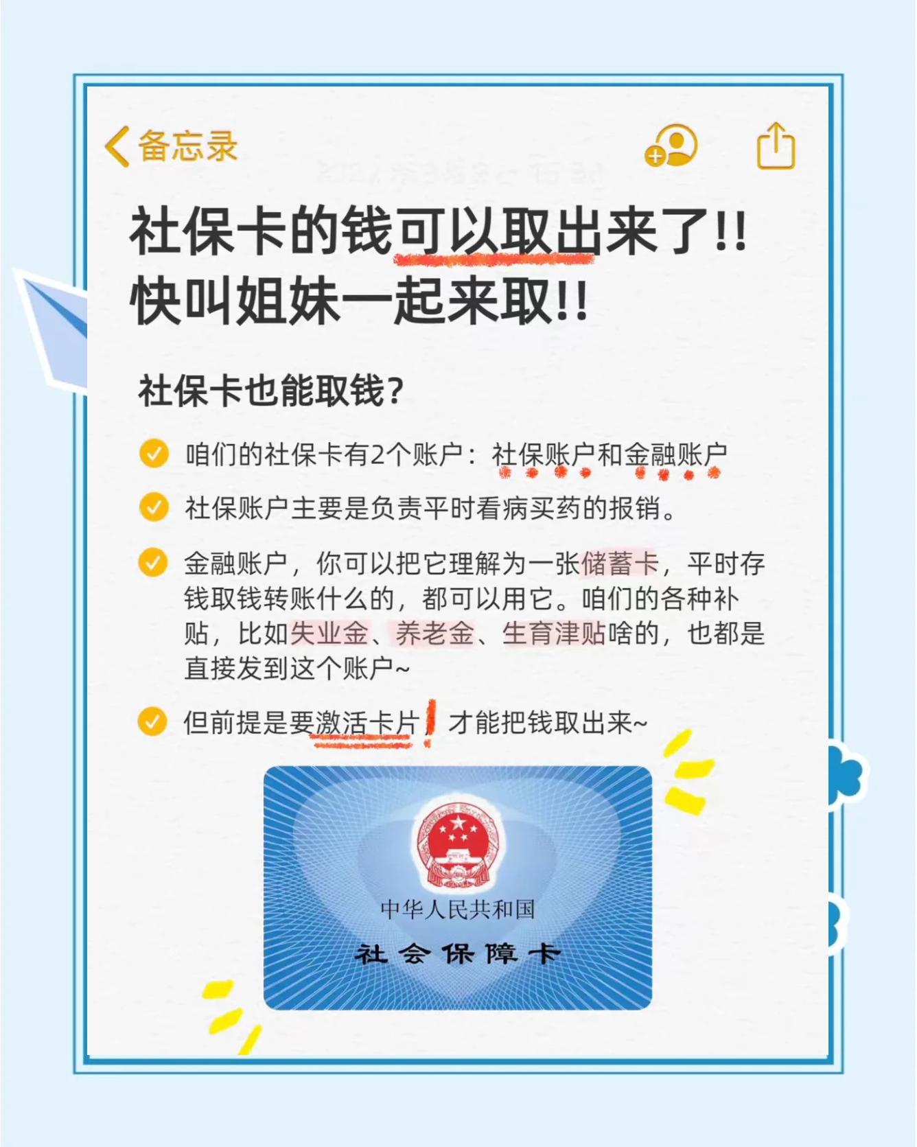 浙江最新怎么把医保卡的钱转到新的参保地方法分析(最方便真实的浙江怎么把医保卡的钱转到新的参保地去方法)