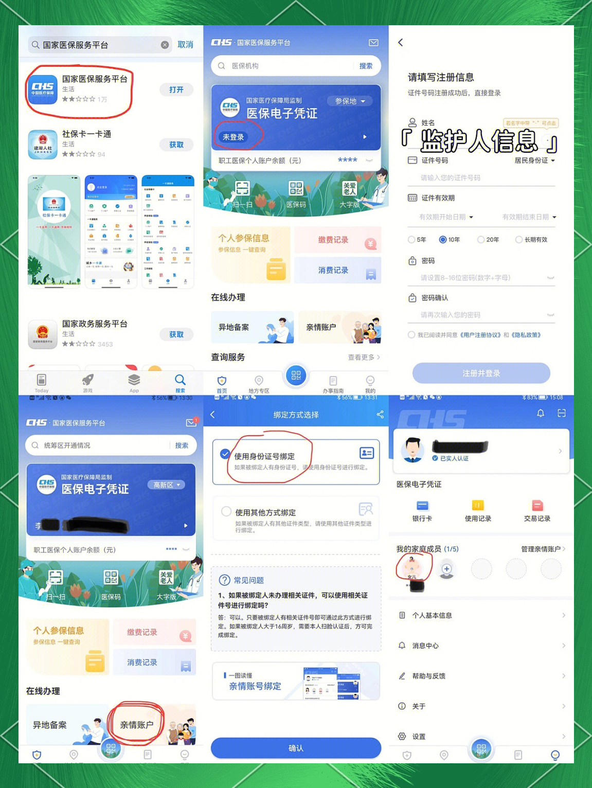 浙江最新医保卡如何绑定在微信上支付方法分析(最方便真实的浙江医保卡怎么绑定到微信方法)