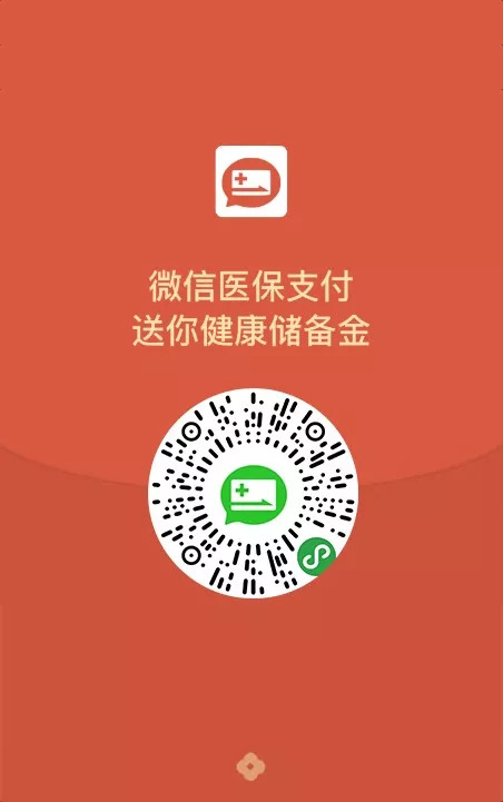 浙江最新谁有医保套现的微信号方法分析(最方便真实的浙江谁有医保套现的微信号呢方法)