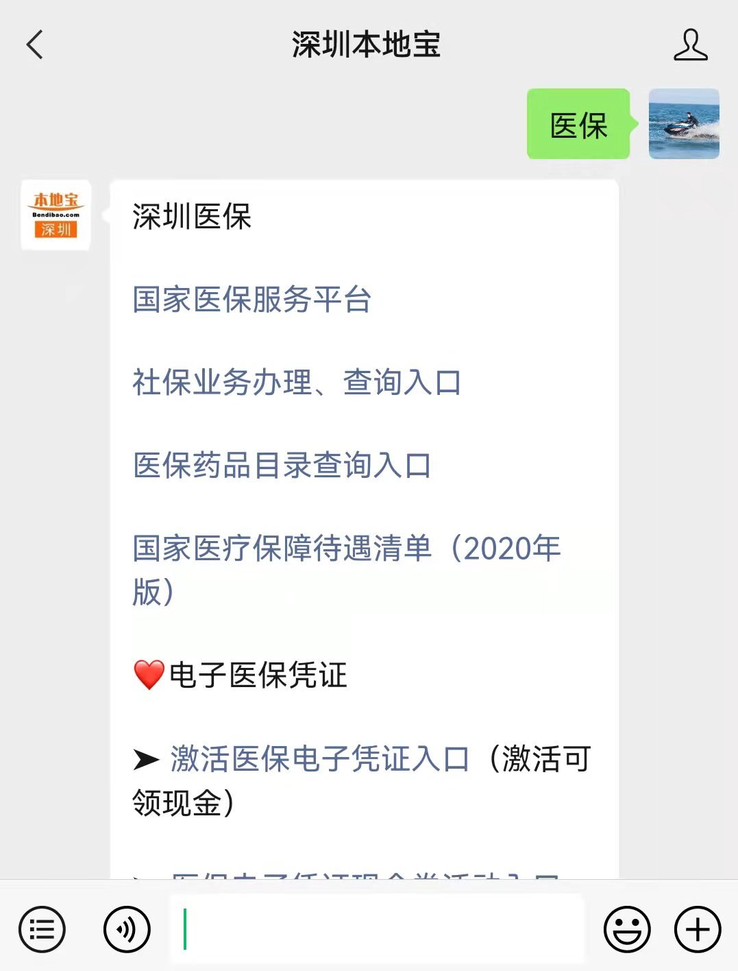 浙江最新深圳医保套现24小时微信方法分析(最方便真实的浙江深圳医保套现有电话联系方法)
