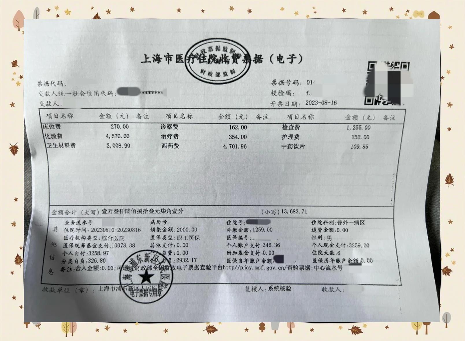 浙江最新医保现金报销多久到账方法分析(最方便真实的浙江医保报销现金支付什么意思方法)