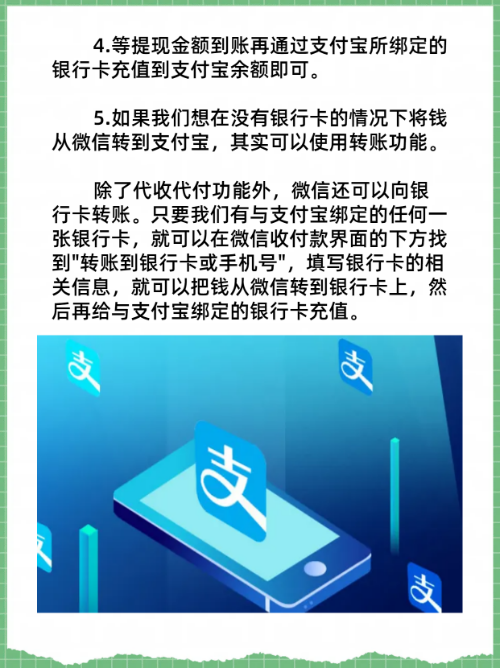 浙江最新医保卡怎么绑定微信提现的钱方法分析(最方便真实的浙江医保卡里的钱绑定微信提现方法)