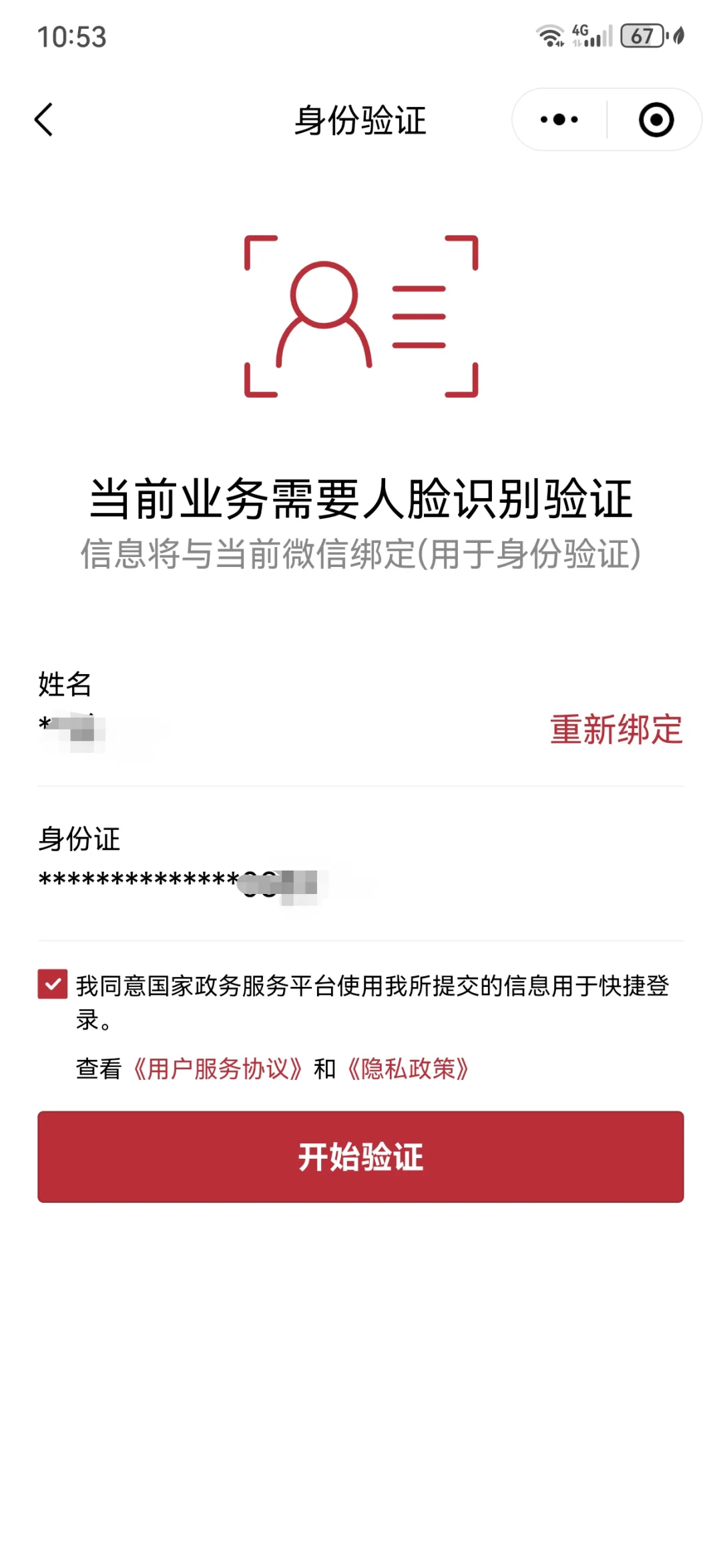 浙江最新医保卡如何绑定在微信上面方法分析(最方便真实的浙江医保卡如何绑定在微信上面支付方法)