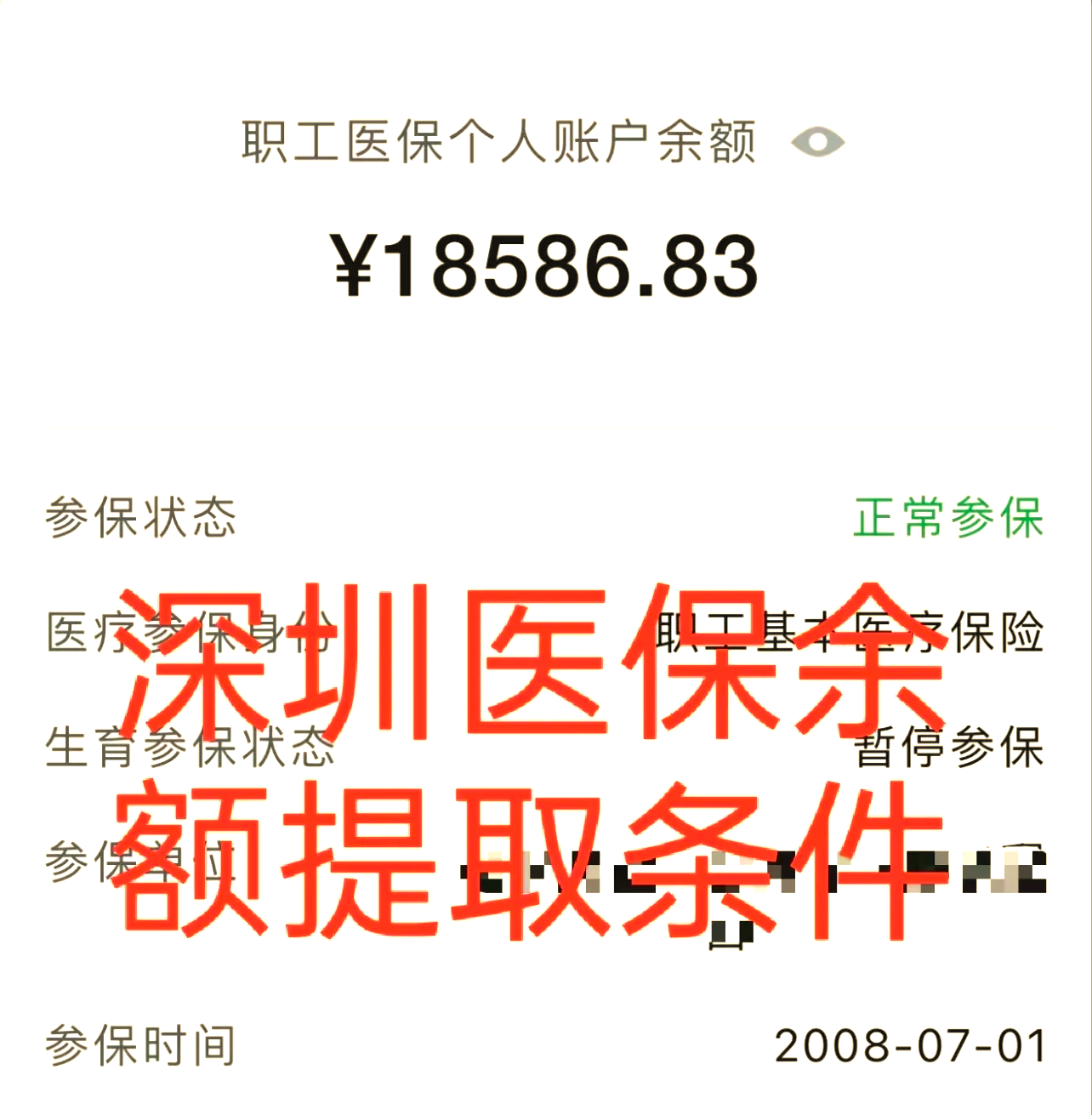 浙江最新医保个人账户怎么取现方法分析(最方便真实的浙江医保个人账户取现了违法吗?方法)