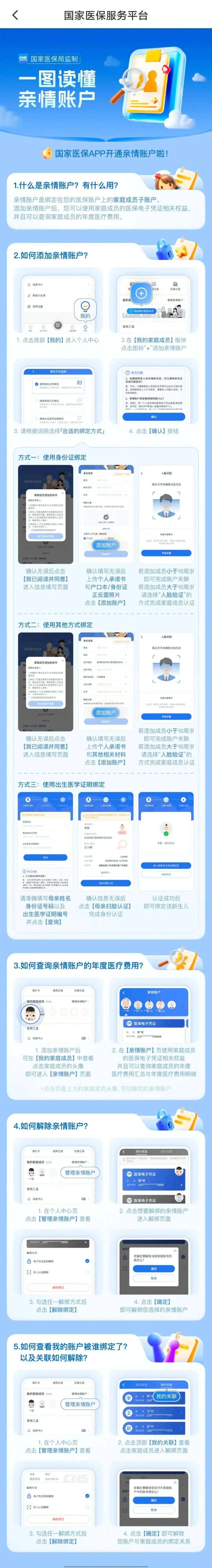浙江最新微信上怎么绑定孩子的电子医保卡方法分析(最方便真实的浙江微信上怎么绑定孩子的电子医保卡号方法)