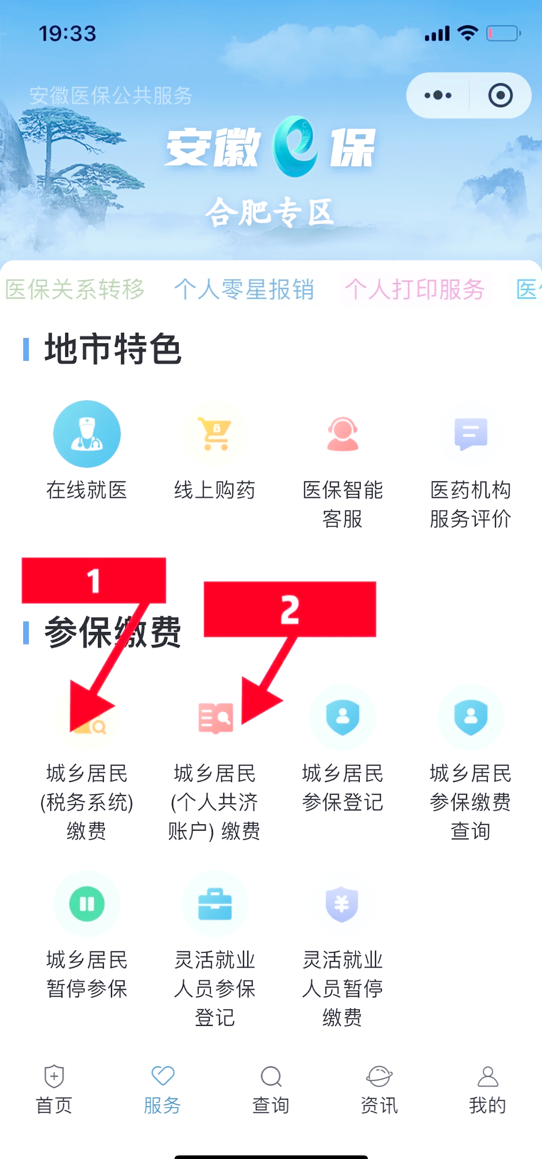 浙江最新医保余额怎么套出来方法分析(最方便真实的浙江医保余额怎么套出来用方法)